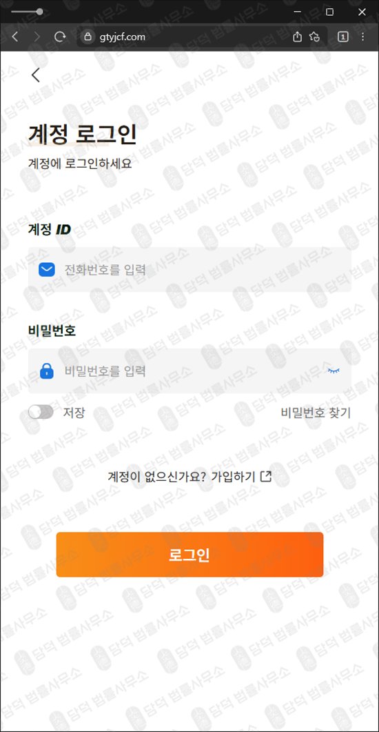 이 사진은 담덕법률사무소에서 캡쳐해둔 스페이스(SPACEX) 웹사이트 캡쳐 사진이며 URL은 gtyjcf.com 입니다.