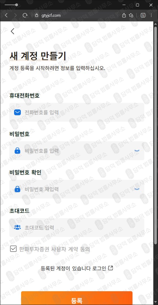 이 사진은 담덕법률사무소에서 캡쳐해둔 스페이스(SPACEX) 웹사이트 캡쳐 사진이며 URL은 gtyjcf.com 입니다.