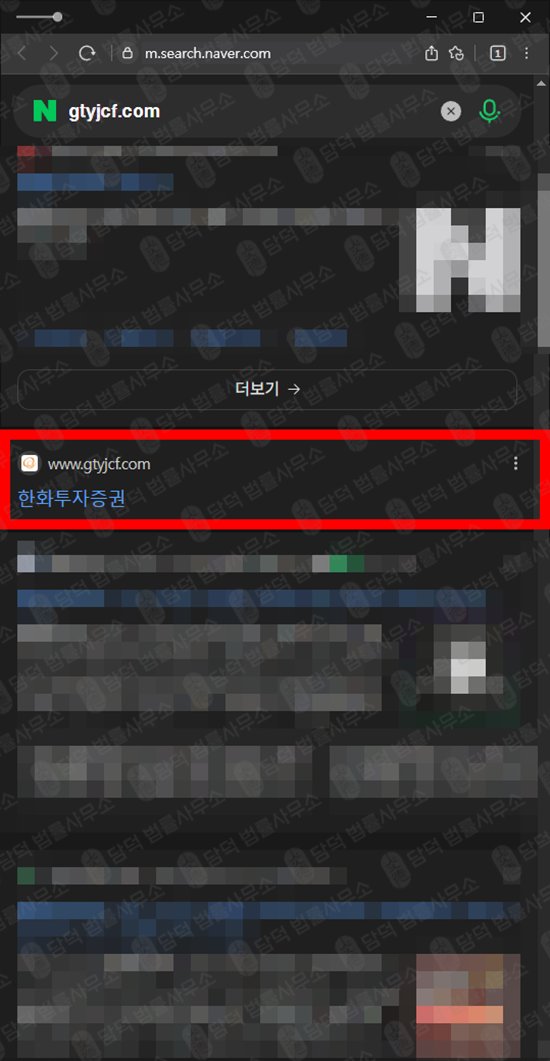 이 사진은 담덕법률사무소에서 캡쳐해둔 스페이스(SPACEX) 웹사이트 캡쳐 사진이며 URL은 gtyjcf.com 입니다.