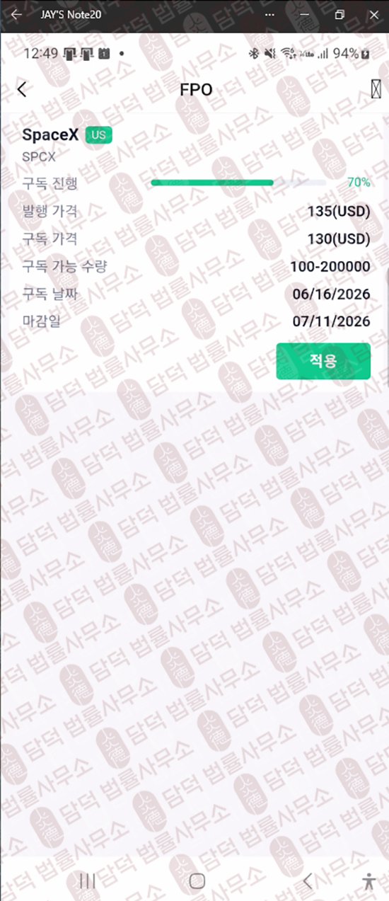 이 사진은 담덕법률사무소에서 캡쳐해둔 어플(SPCITA) 웹사이트 캡쳐 사진이며 URL은 google.com 입니다.