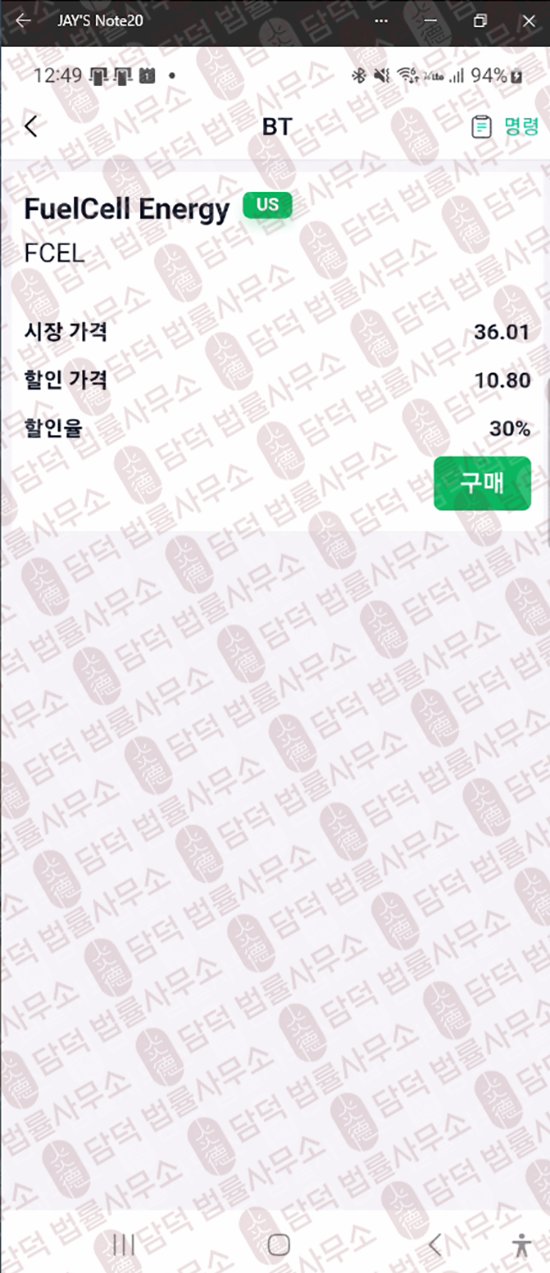 이 사진은 담덕법률사무소에서 캡쳐해둔 어플(SPCITA) 웹사이트 캡쳐 사진이며 URL은 google.com 입니다.