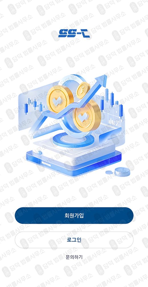 이 사진은 담덕법률사무소에서 캡쳐해둔 어플(SS-CMAX) 관련 자료 사진입니다.