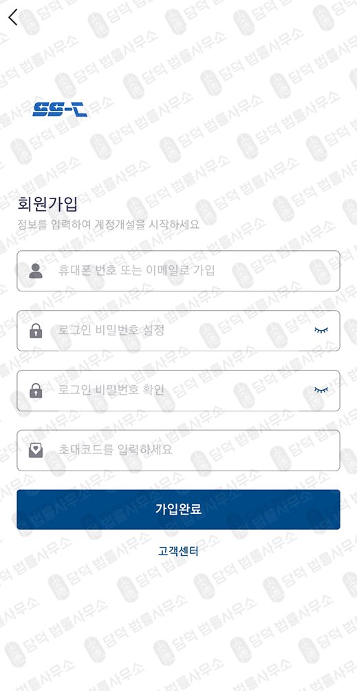 이 사진은 담덕법률사무소에서 캡쳐해둔 어플(SS-CMAX) 관련 자료 사진입니다.