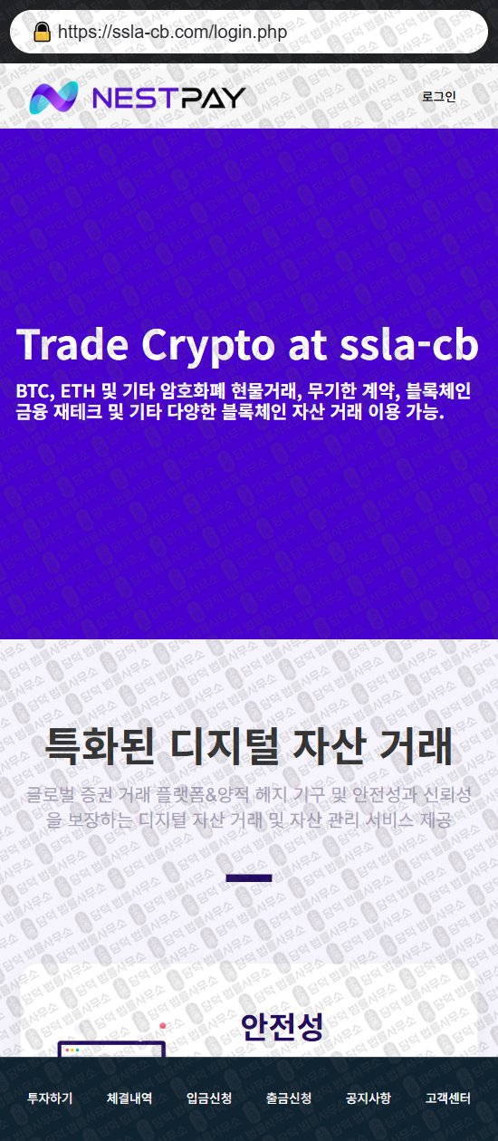 이 사진은 담덕법률사무소에서 캡쳐해둔 생성된(URL) 웹사이트 캡쳐 사진이며 URL은 ssla-cb.com 입니다.