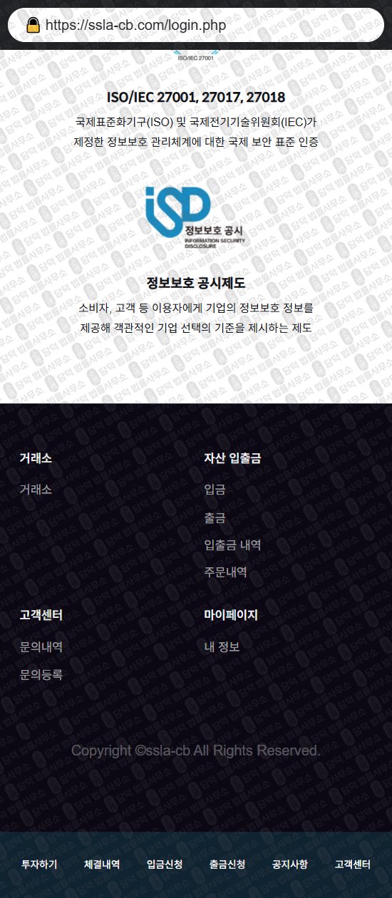 이 사진은 담덕법률사무소에서 캡쳐해둔 생성된(URL) 웹사이트 캡쳐 사진이며 URL은 ssla-cb.com 입니다.