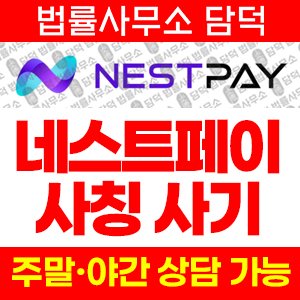 생성된(URL) 사기 피해 정보 · 담덕법률사무소