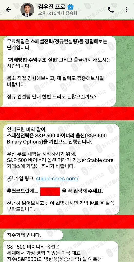 이 사진은 담덕법률사무소에서 캡쳐해둔 스테이블코어(STABLECORE) 웹사이트 캡쳐 사진이며 URL은 stable-cores.com 입니다.