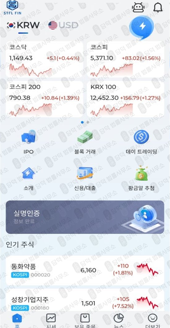 이 사진은 담덕법률사무소에서 캡쳐해둔 스티펠(STFL FIN) 웹사이트 캡쳐 사진이며 URL은 stifel-fin.com 입니다.