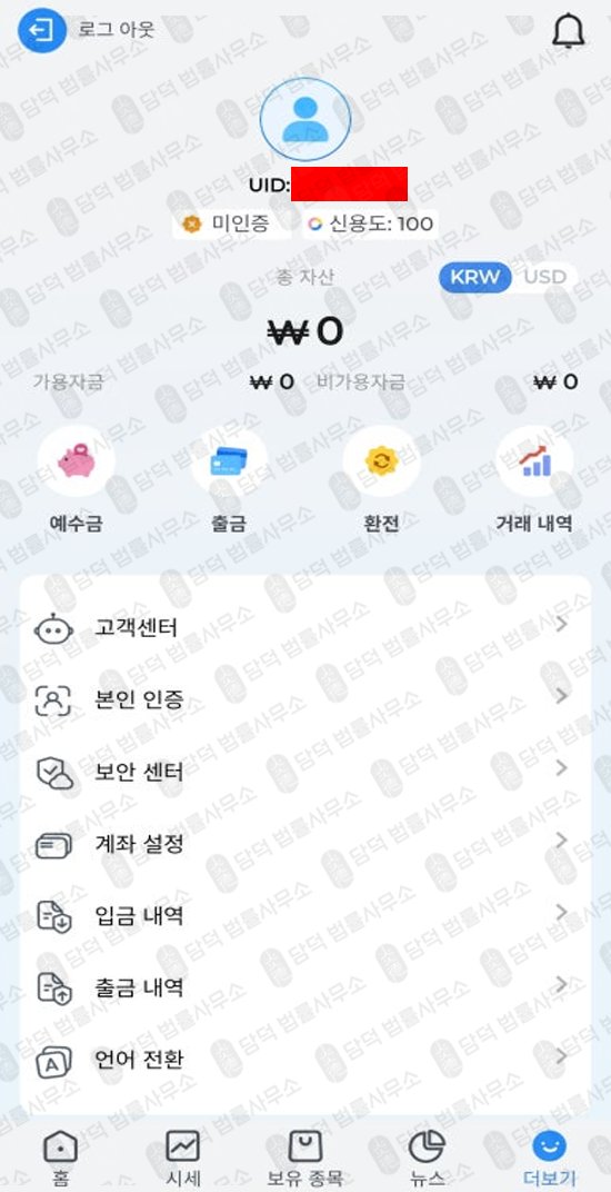 이 사진은 담덕법률사무소에서 캡쳐해둔 스티펠(STFL FIN) 웹사이트 캡쳐 사진이며 URL은 stifel-fin.com 입니다.