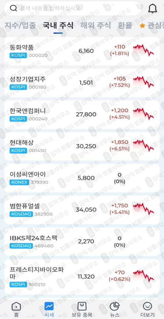 이 사진은 담덕법률사무소에서 캡쳐해둔 스티펠(STFL FIN) 웹사이트 캡쳐 사진이며 URL은 stifel-fin.com 입니다.