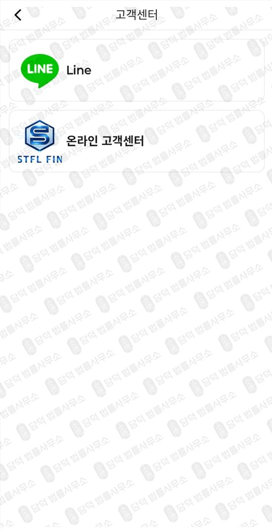 이 사진은 담덕법률사무소에서 캡쳐해둔 스티펠(STFL FIN) 웹사이트 캡쳐 사진이며 URL은 stifel-fin.com 입니다.