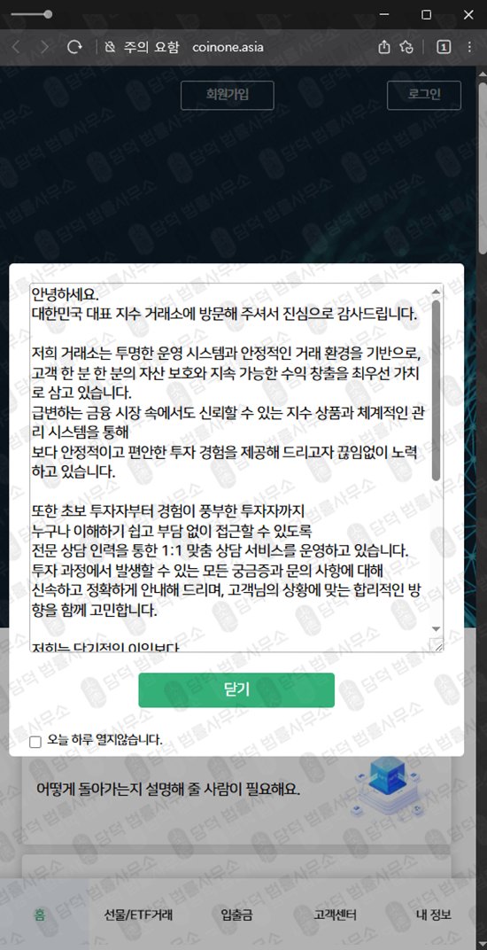 이 사진은 담덕법률사무소에서 캡쳐해둔 공식(STP GLOBAL) 웹사이트 캡쳐 사진이며 URL은 aidexs.co.kr 입니다.