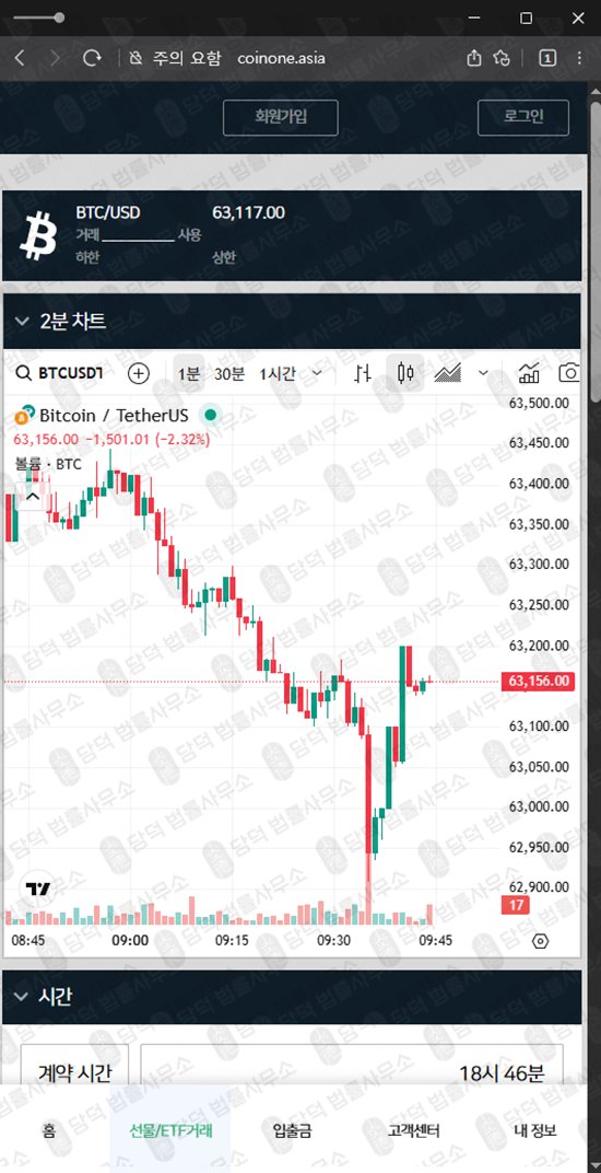 이 사진은 담덕법률사무소에서 캡쳐해둔 공식(STP GLOBAL) 웹사이트 캡쳐 사진이며 URL은 aidexs.co.kr 입니다.