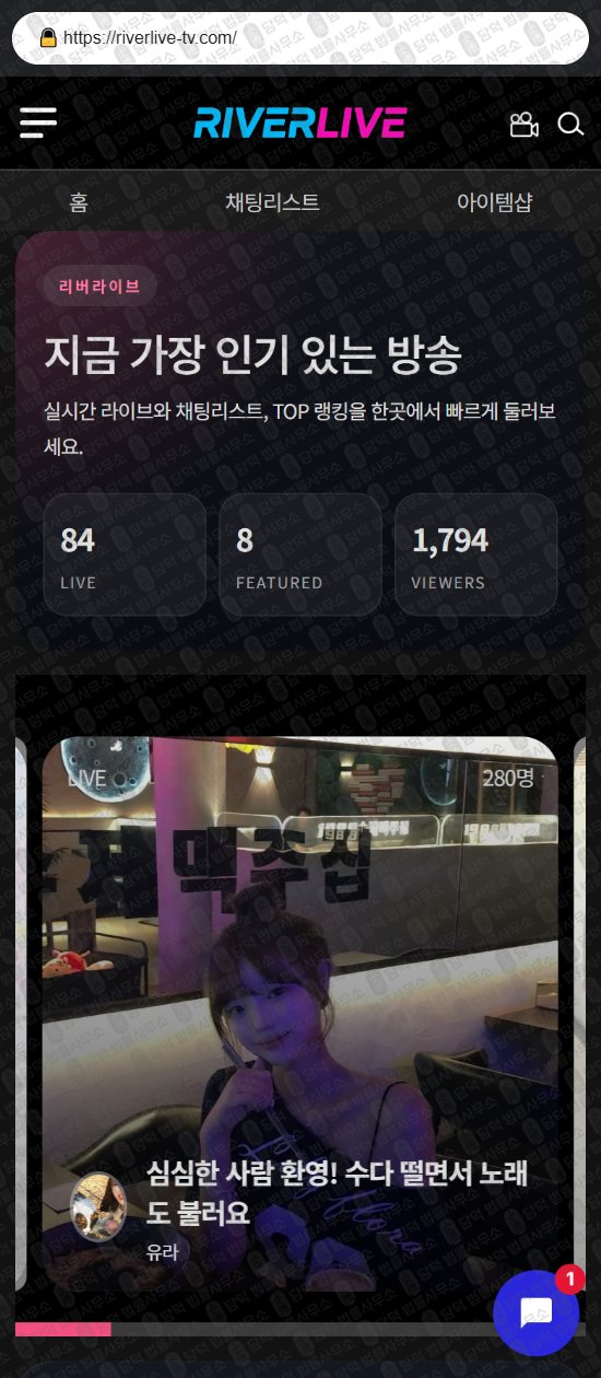 이 사진은 담덕법률사무소에서 캡쳐해둔 로맨스(TV) 웹사이트 캡쳐 사진이며 URL은 superstartv.net 입니다.
