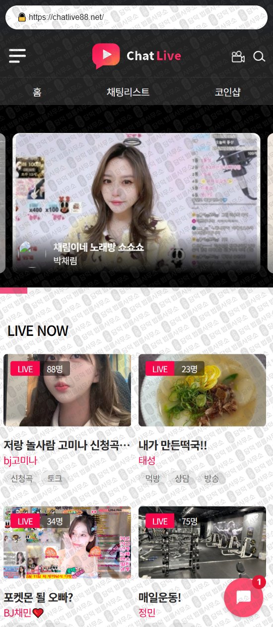 이 사진은 담덕법률사무소에서 캡쳐해둔 로맨스(TV) 웹사이트 캡쳐 사진이며 URL은 superstartv.net 입니다.