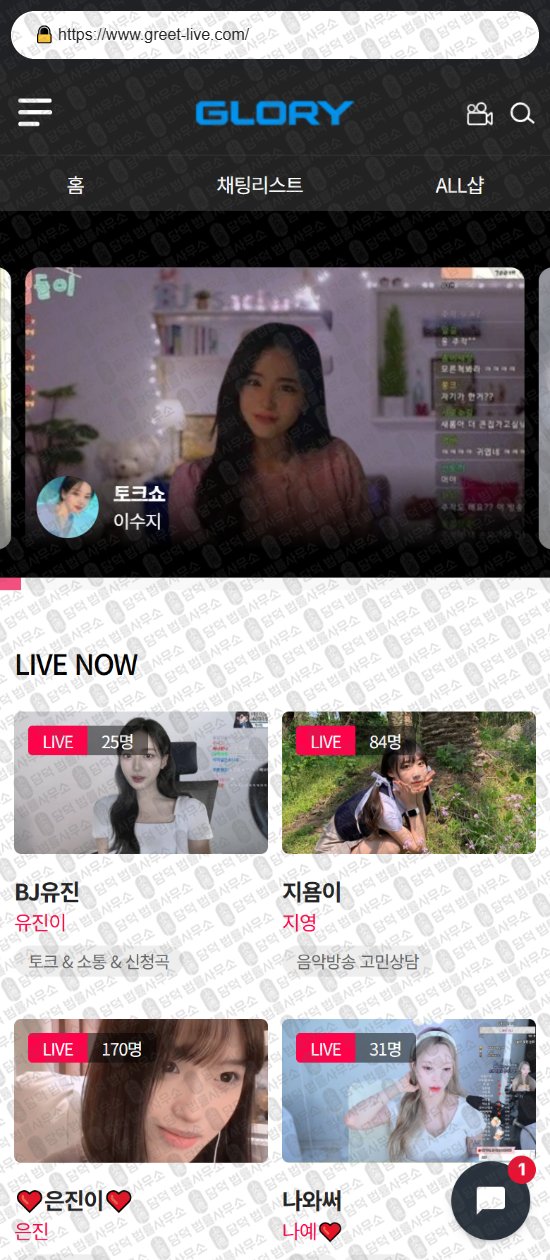이 사진은 담덕법률사무소에서 캡쳐해둔 로맨스(TV) 웹사이트 캡쳐 사진이며 URL은 superstartv.net 입니다.
