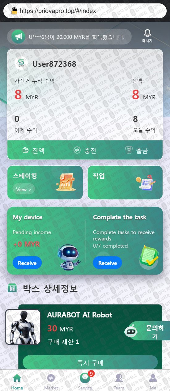 이 사진은 담덕법률사무소에서 캡쳐해둔 로봇(Syntrol) 웹사이트 캡쳐 사진이며 URL은 google.com 입니다.