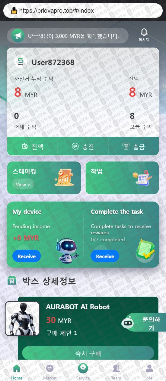 이 사진은 담덕법률사무소에서 캡쳐해둔 로봇(Syntrol) 웹사이트 캡쳐 사진이며 URL은 google.com 입니다.