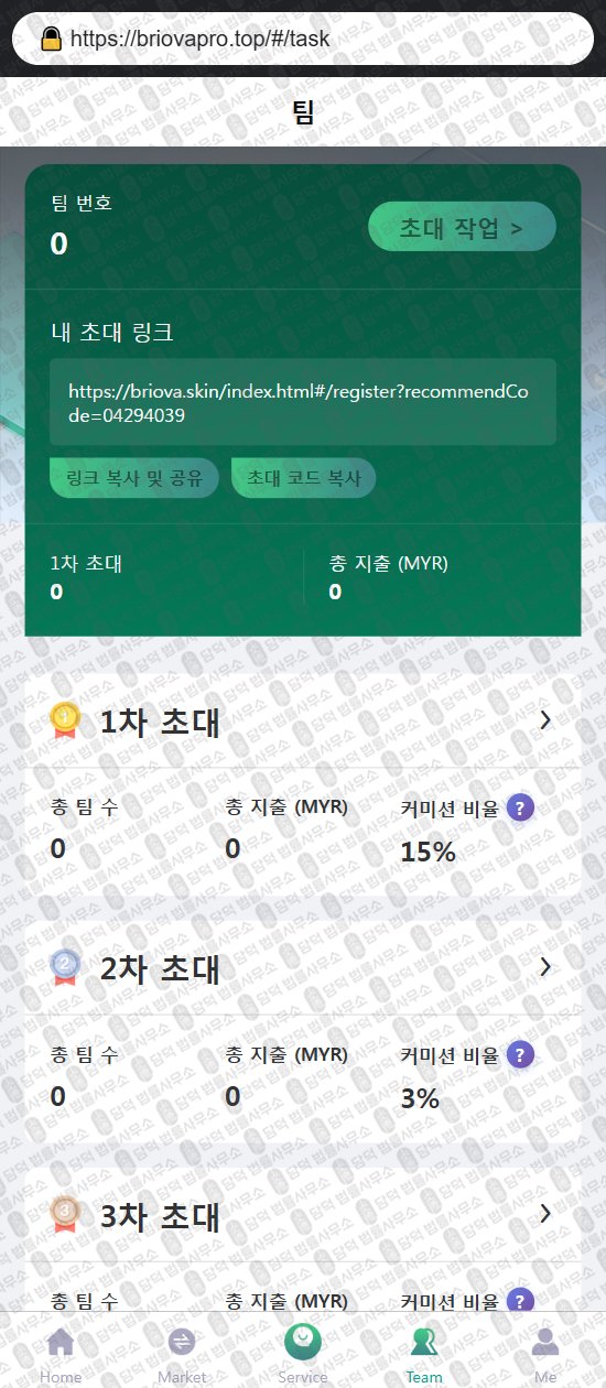 이 사진은 담덕법률사무소에서 캡쳐해둔 로봇(Syntrol) 웹사이트 캡쳐 사진이며 URL은 google.com 입니다.