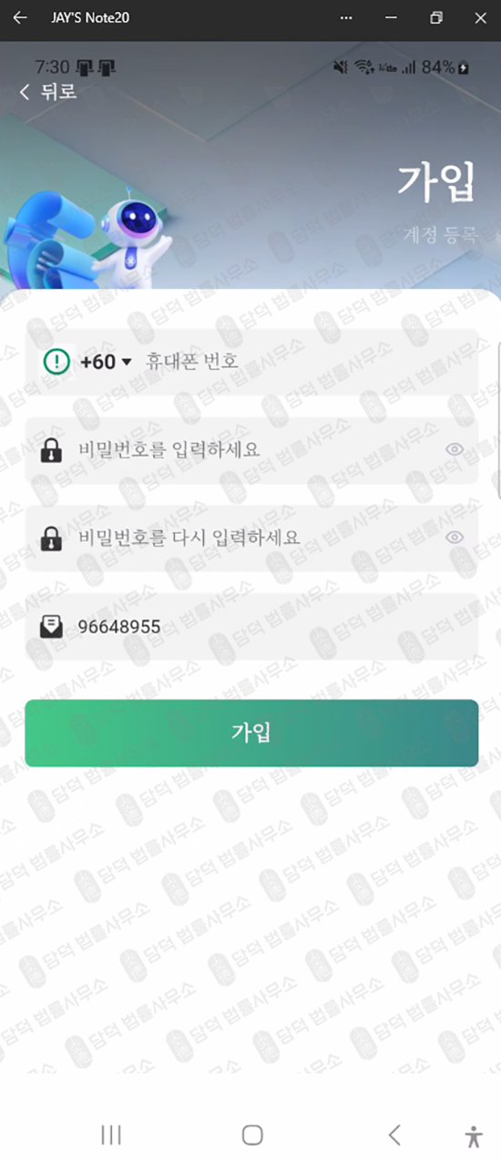 이 사진은 담덕법률사무소에서 캡쳐해둔 싱트롤(Syntrol) 웹사이트 캡쳐 사진이며 URL은 google.com 입니다.