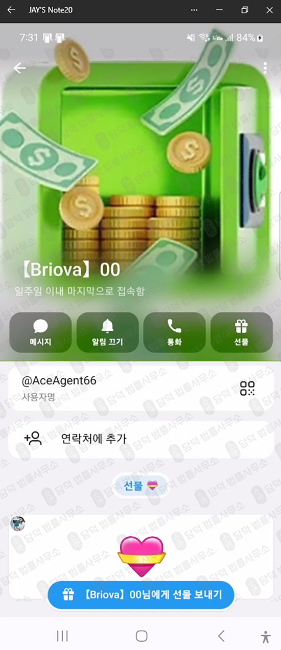이 사진은 담덕법률사무소에서 캡쳐해둔 싱트롤(Syntrol) 웹사이트 캡쳐 사진이며 URL은 google.com 입니다.