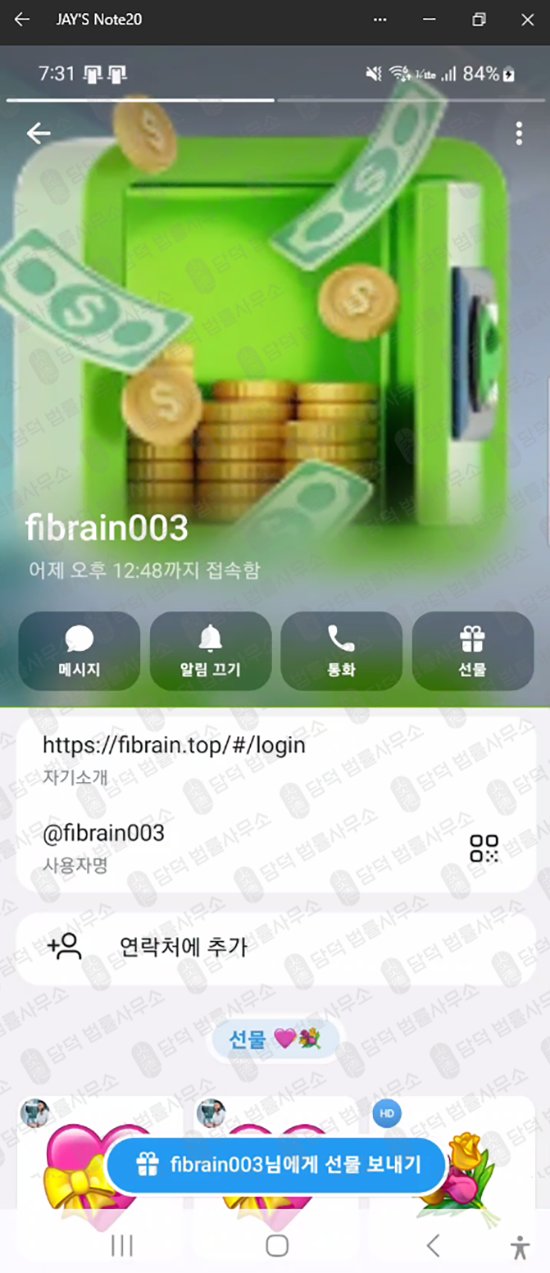 이 사진은 담덕법률사무소에서 캡쳐해둔 싱트롤(Syntrol) 웹사이트 캡쳐 사진이며 URL은 google.com 입니다.