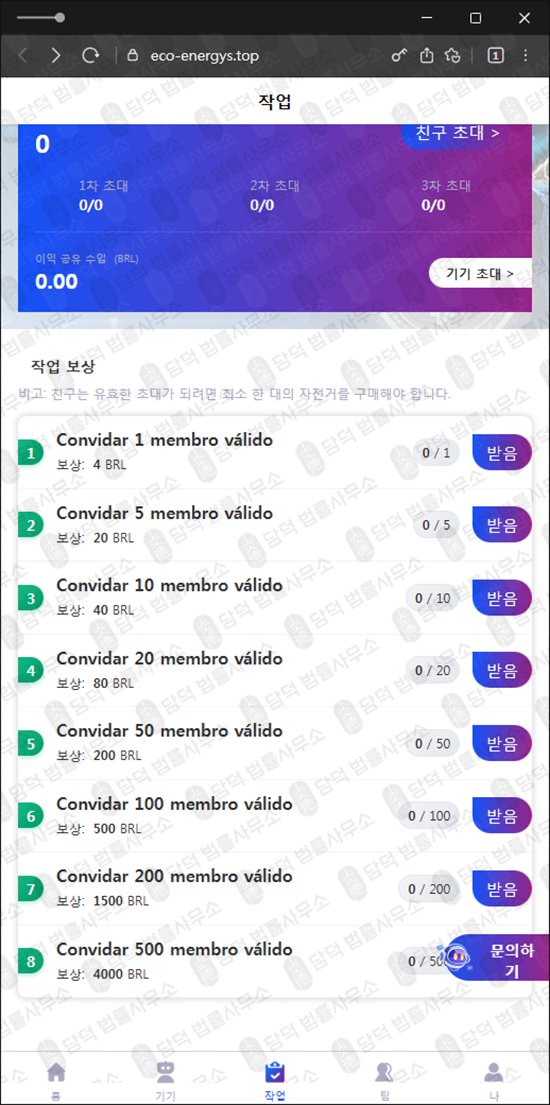 이 사진은 담덕법률사무소에서 캡쳐해둔 사기사이트(Sys Link) 관련 자료 사진입니다.