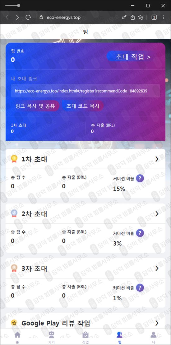 이 사진은 담덕법률사무소에서 캡쳐해둔 사기사이트(Sys Link) 관련 자료 사진입니다.