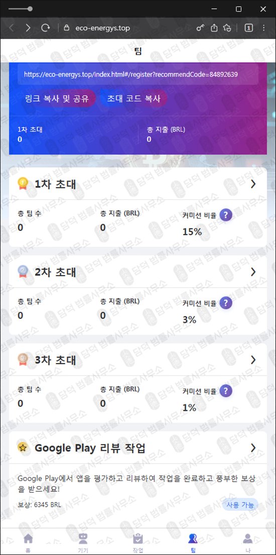 이 사진은 담덕법률사무소에서 캡쳐해둔 사기사이트(Sys Link) 관련 자료 사진입니다.