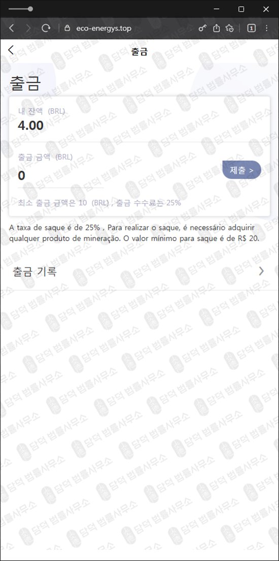 이 사진은 담덕법률사무소에서 캡쳐해둔 사기사이트(Sys Link) 관련 자료 사진입니다.
