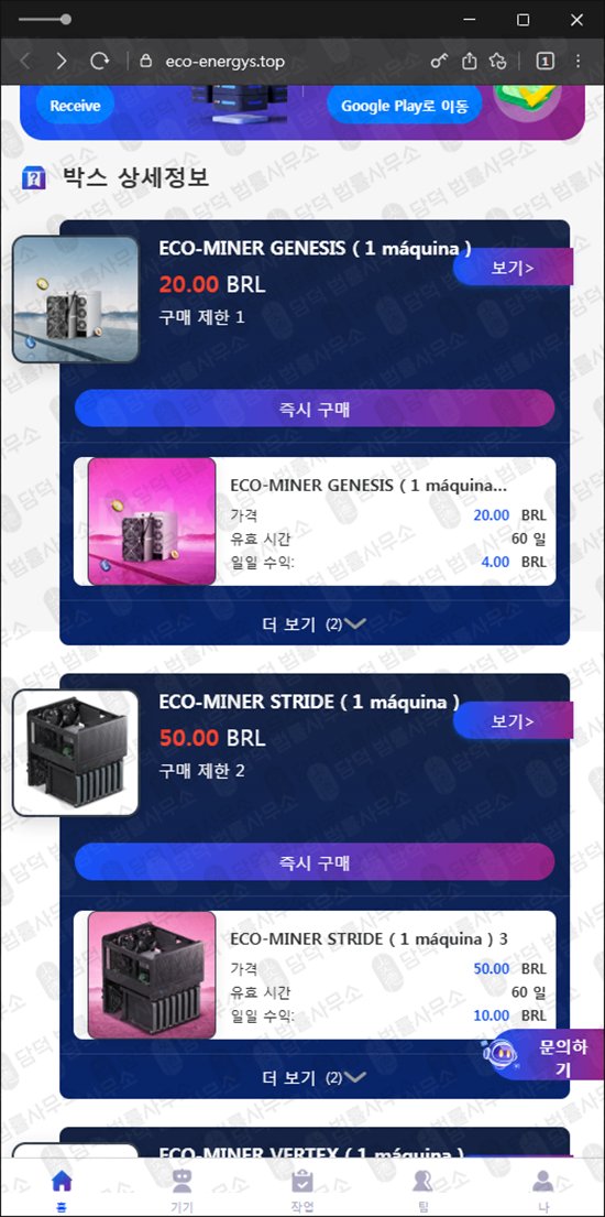 이 사진은 담덕법률사무소에서 캡쳐해둔 사기사이트(Sys Link) 관련 자료 사진입니다.