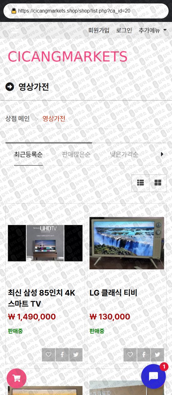 이 사진은 담덕법률사무소에서 캡쳐해둔 쇼핑몰(SNS) 웹사이트 캡쳐 사진이며 URL은 taeonmall.com 입니다.