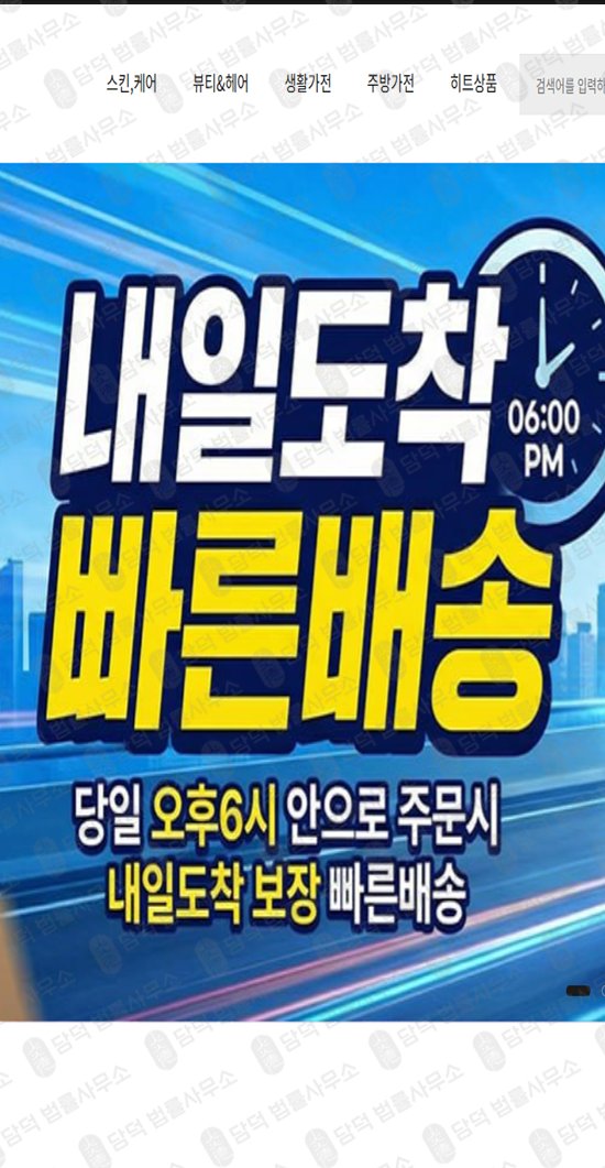 이 사진은 담덕법률사무소에서 캡쳐해둔 에르모어(URL) 웹사이트 캡쳐 사진이며 URL은 thefillkr.com 입니다.