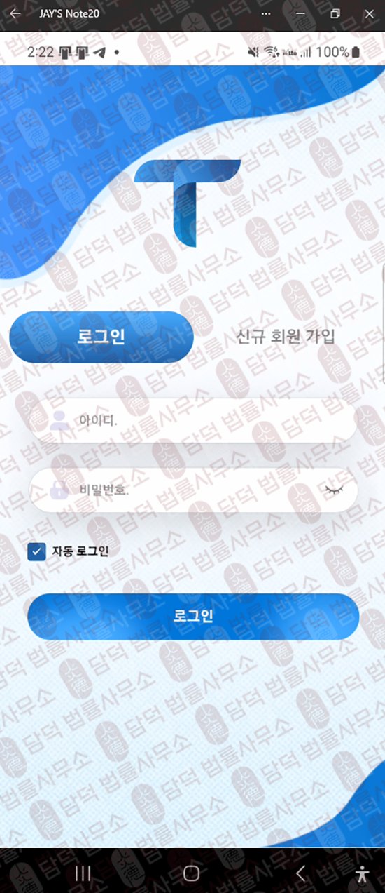 이 사진은 담덕법률사무소에서 캡쳐해둔 금융(Tmekrportal) 웹사이트 캡쳐 사진이며 URL은 google.com 입니다.
