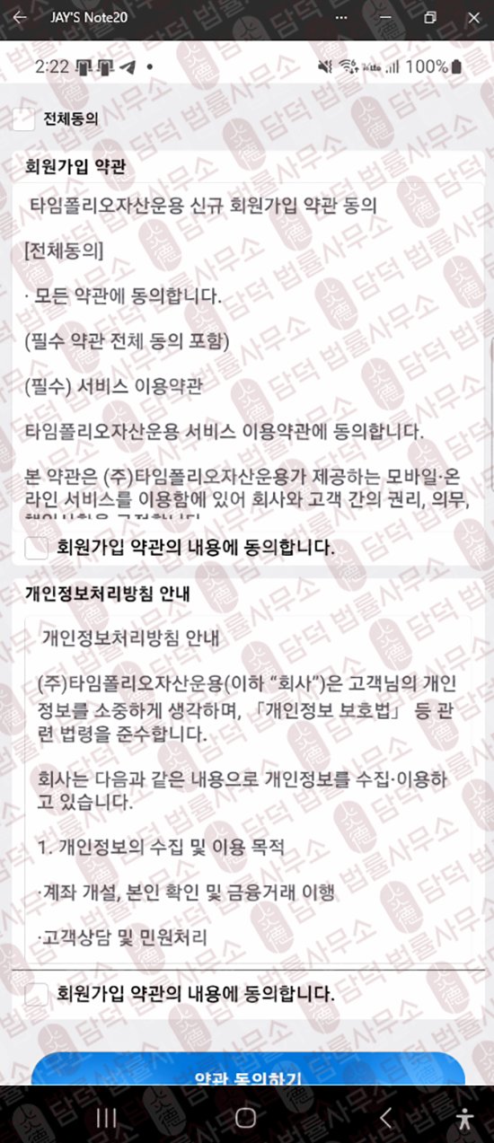이 사진은 담덕법률사무소에서 캡쳐해둔 금융(Tmekrportal) 웹사이트 캡쳐 사진이며 URL은 google.com 입니다.