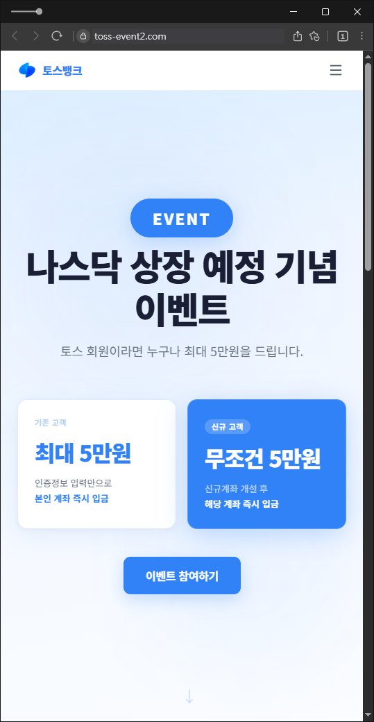 이 사진은 담덕법률사무소에서 캡쳐해둔 토스뱅크(Toss Bank) 웹사이트 캡쳐 사진이며 URL은 toss-nasdaq100.com 입니다.