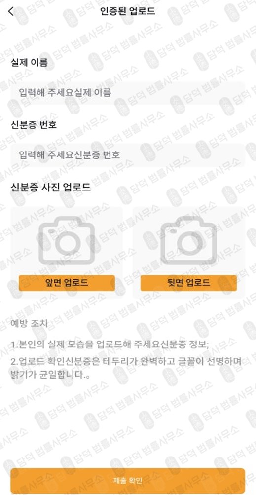 이 사진은 담덕법률사무소에서 캡쳐해둔 핵심회원(TQIS) 웹사이트 캡쳐 사진이며 URL은 v2hanguogupiao.com 입니다.
