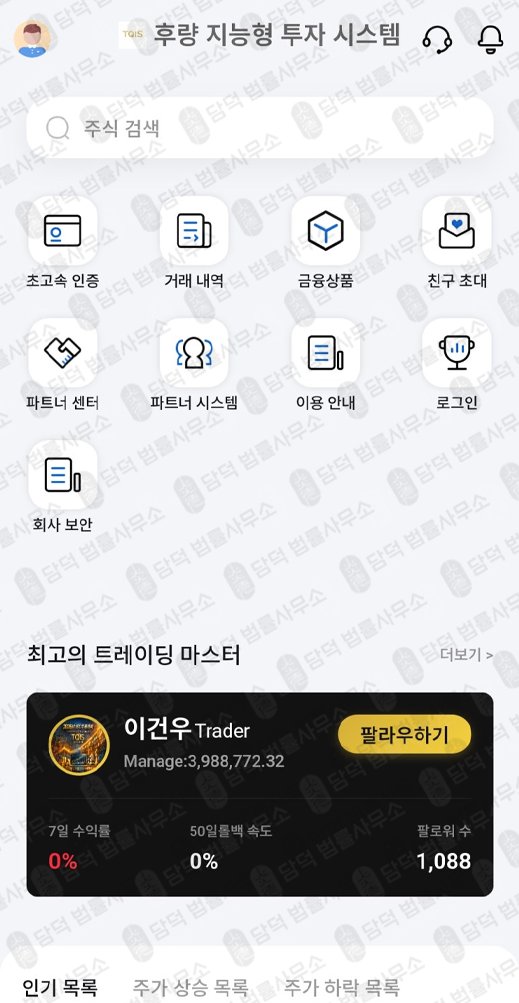 이 사진은 담덕법률사무소에서 캡쳐해둔 핵심회원(TQIS) 웹사이트 캡쳐 사진이며 URL은 v2hanguogupiao.com 입니다.