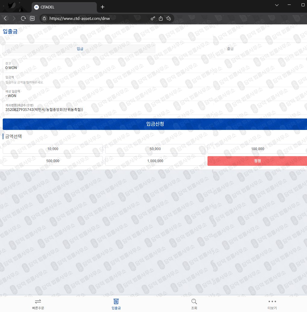 이 사진은 담덕법률사무소에서 캡쳐해둔 리딩(TR ASSET) 웹사이트 캡쳐 사진이며 URL은 tr-asset.com 입니다.