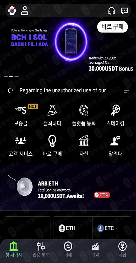 이 사진은 담덕법률사무소에서 캡쳐해둔 트래딕스(URL) 웹사이트 캡쳐 사진이며 URL은 tradix-beam.shop 입니다.