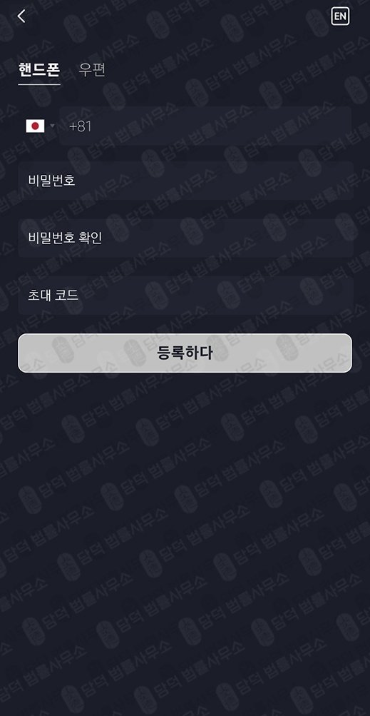 이 사진은 담덕법률사무소에서 캡쳐해둔 트래딕스(URL) 웹사이트 캡쳐 사진이며 URL은 tradix-beam.shop 입니다.