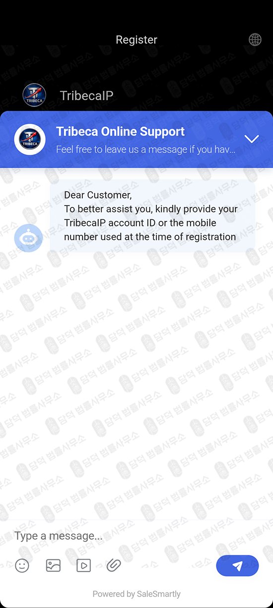 이 사진은 담덕법률사무소에서 캡쳐해둔 어플(TribecaIP) 관련 자료 사진입니다.