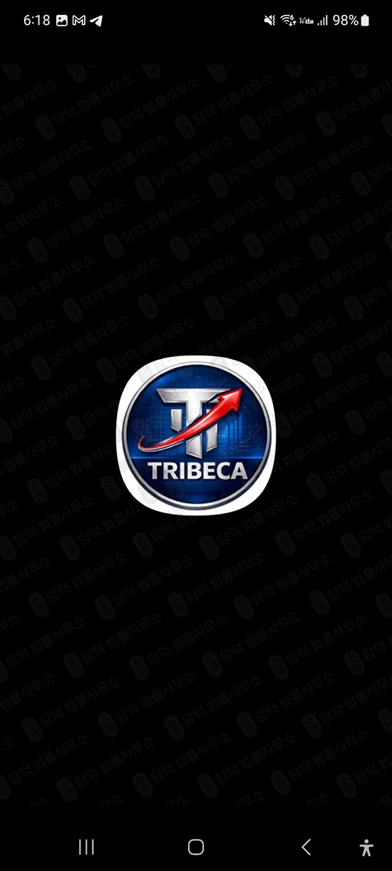 이 사진은 담덕법률사무소에서 캡쳐해둔 어플(TribecaIP) 관련 자료 사진입니다.