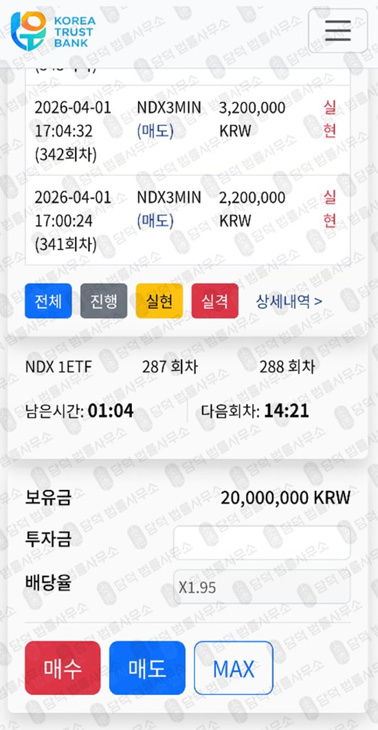 이 사진은 담덕법률사무소에서 캡쳐해둔 트러스트뱅크(TrustBank) 관련 자료 사진입니다.