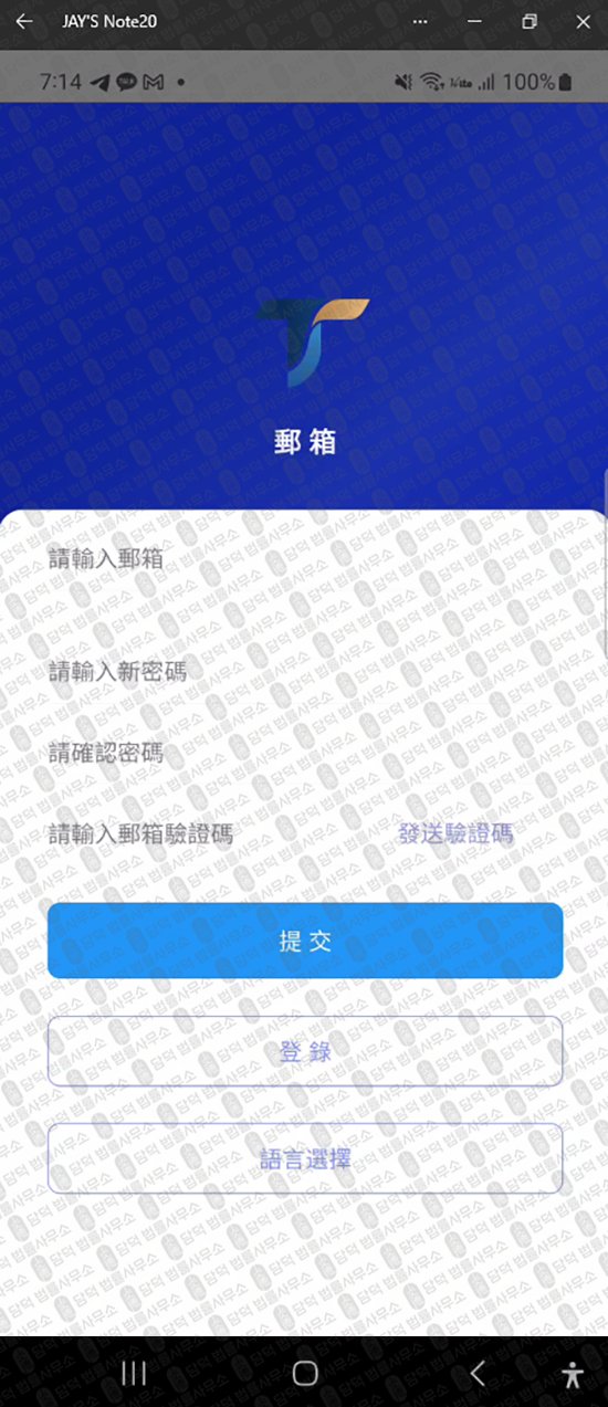 이 사진은 담덕법률사무소에서 캡쳐해둔 설치(Tupavestx) 웹사이트 캡쳐 사진이며 URL은 tupavestgroup.com 입니다.