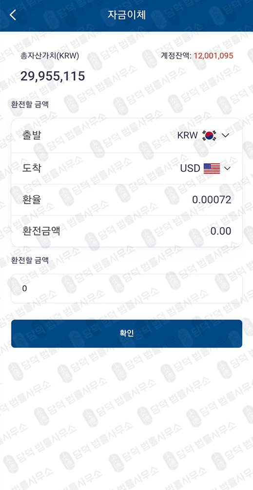 이 사진은 담덕법률사무소에서 캡쳐해둔 어플(UmpX) 관련 자료 사진입니다.