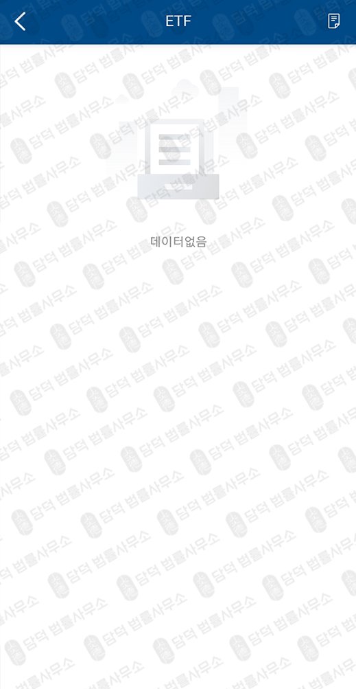 이 사진은 담덕법률사무소에서 캡쳐해둔 어플(UmpX) 관련 자료 사진입니다.