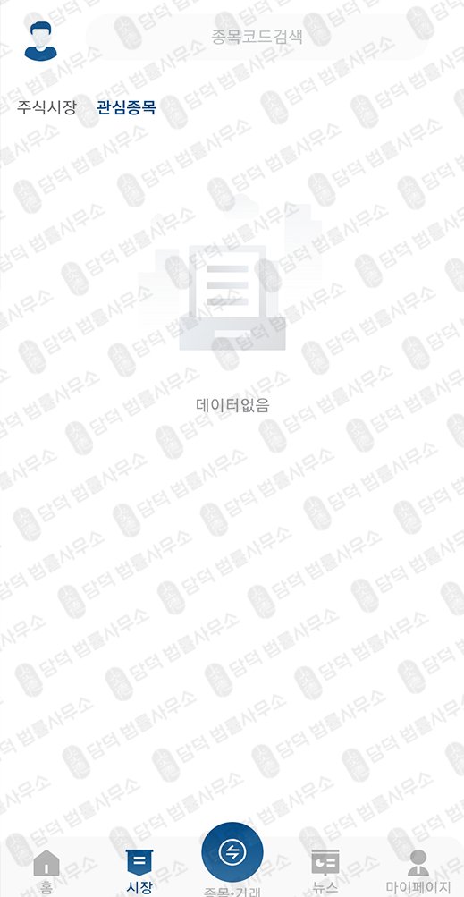 이 사진은 담덕법률사무소에서 캡쳐해둔 어플(UmpX) 관련 자료 사진입니다.