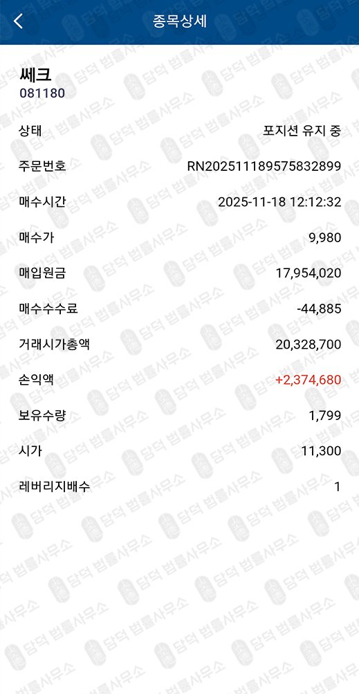 이 사진은 담덕법률사무소에서 캡쳐해둔 어플(UmpX) 관련 자료 사진입니다.