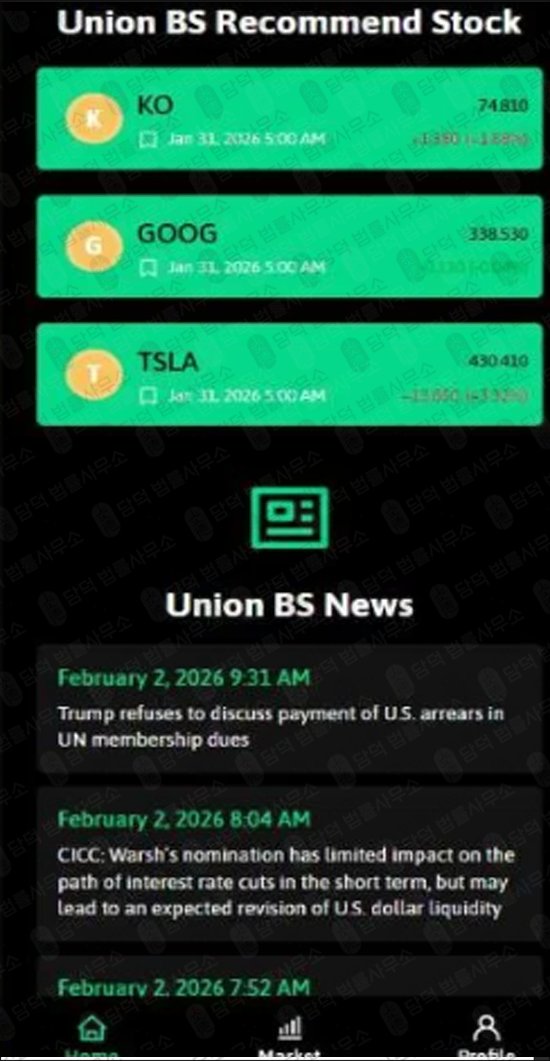 이 사진은 담덕법률사무소에서 캡쳐해둔 구글(UnionBS) 관련 자료 사진입니다.